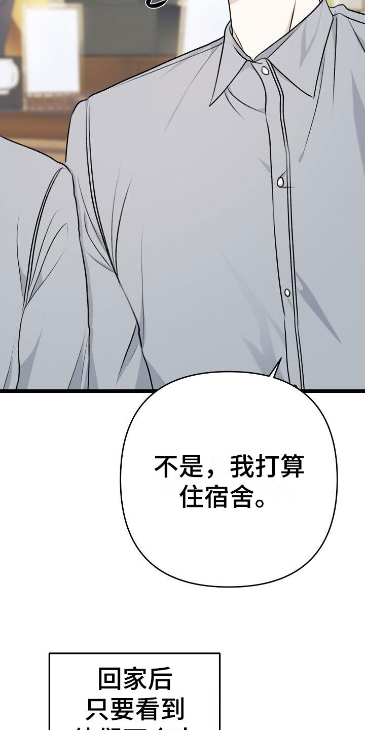 第2章：等你