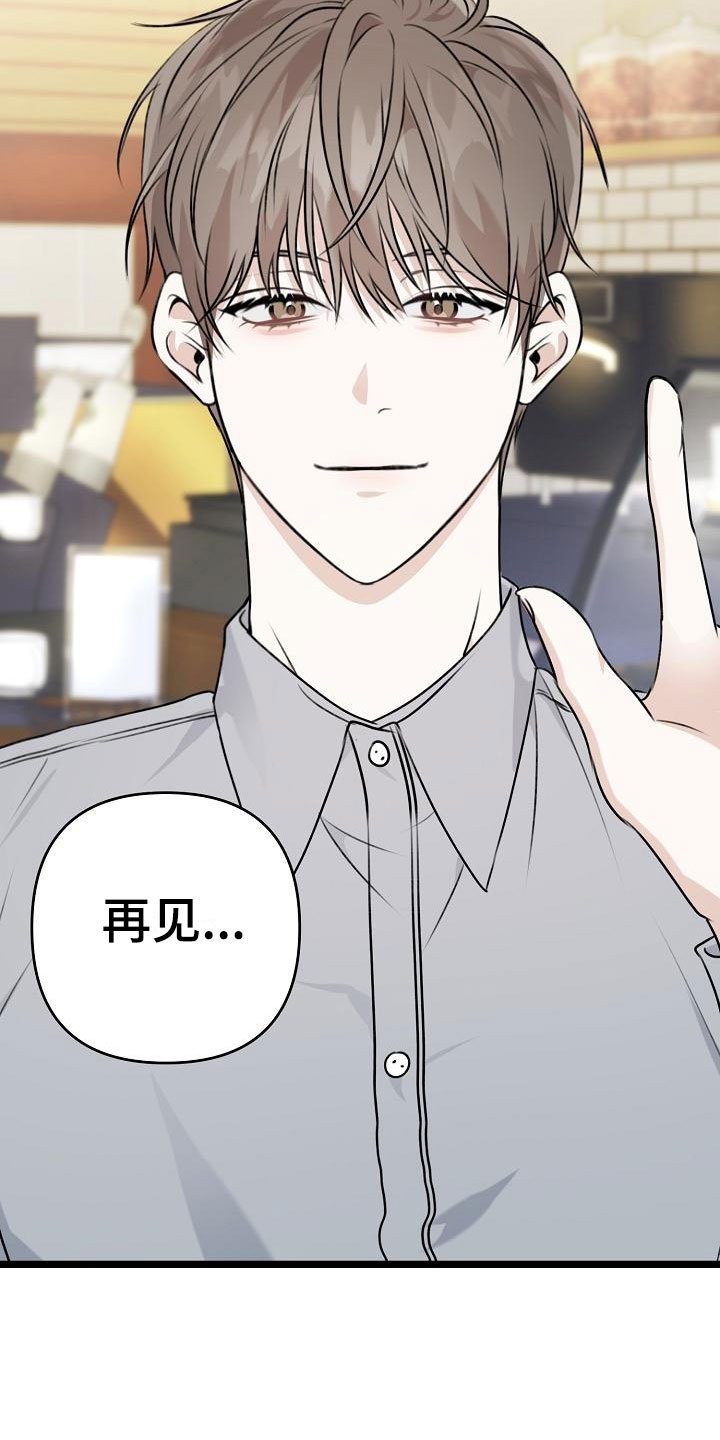 第2章：等你