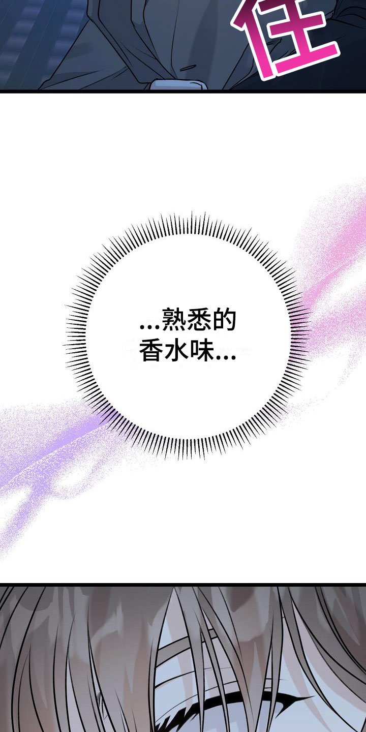 第2章：等你