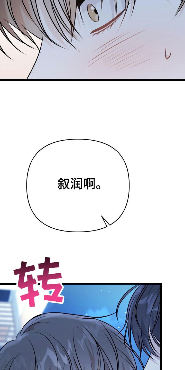 第2章：等你