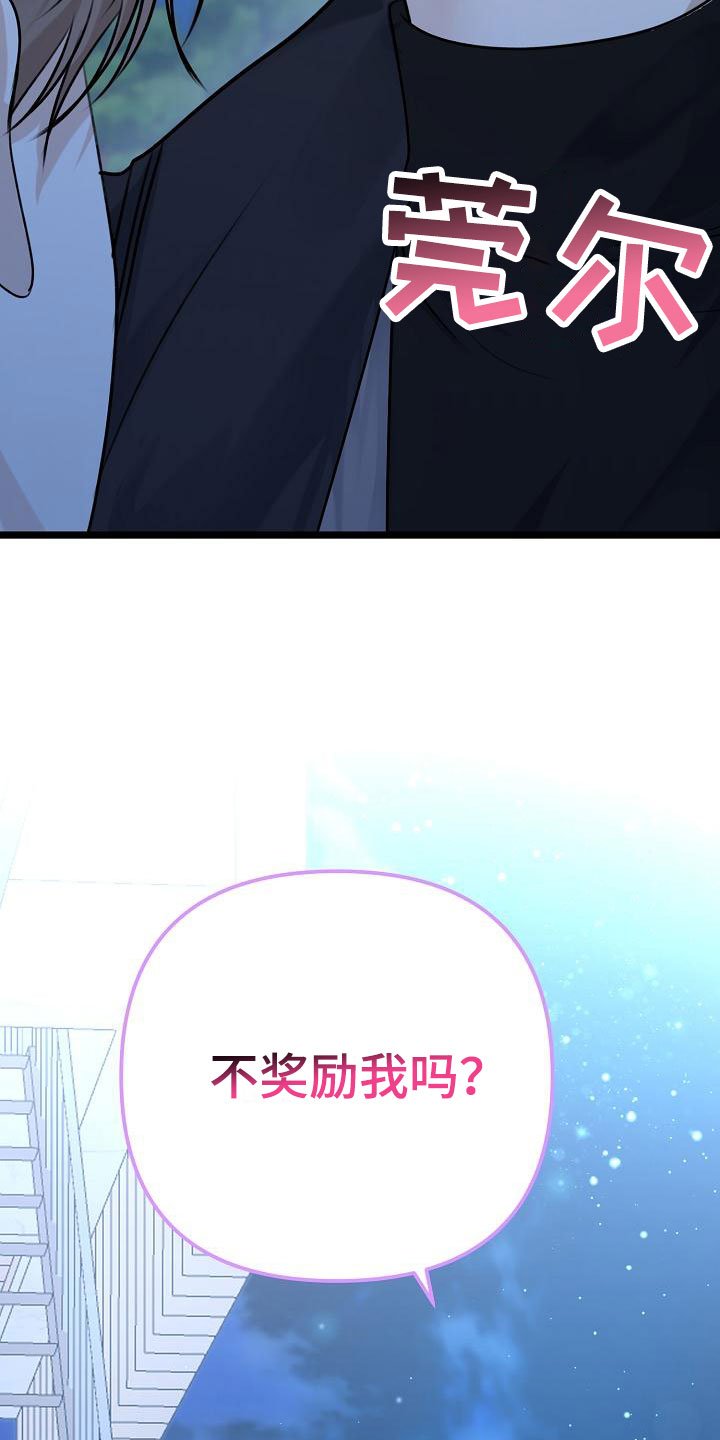第2章：等你