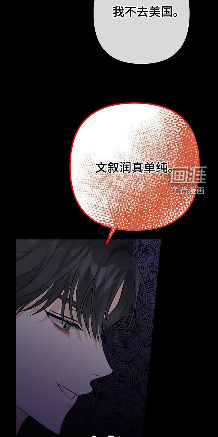 第21章：真单纯