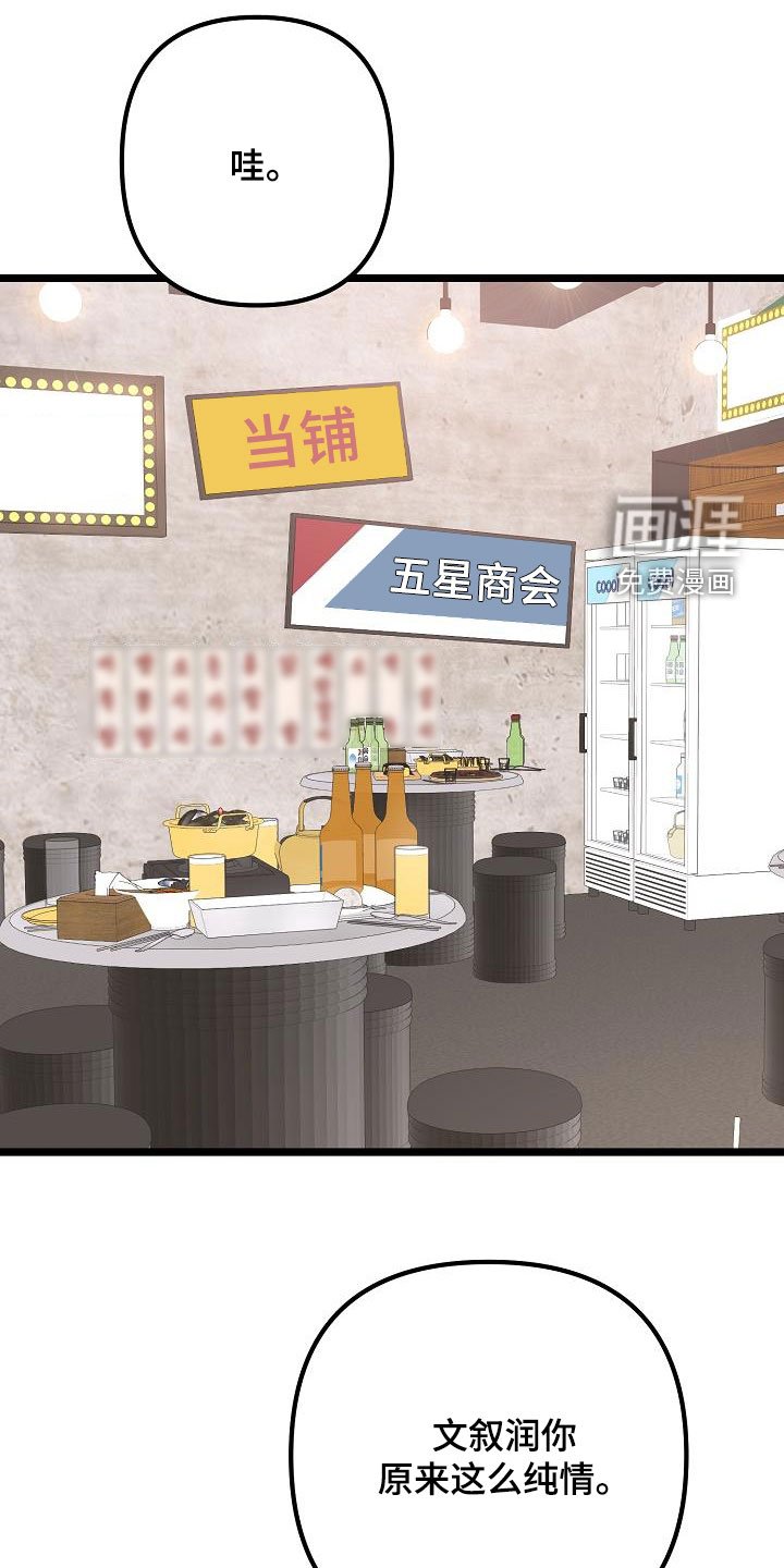 第22章：喝醉