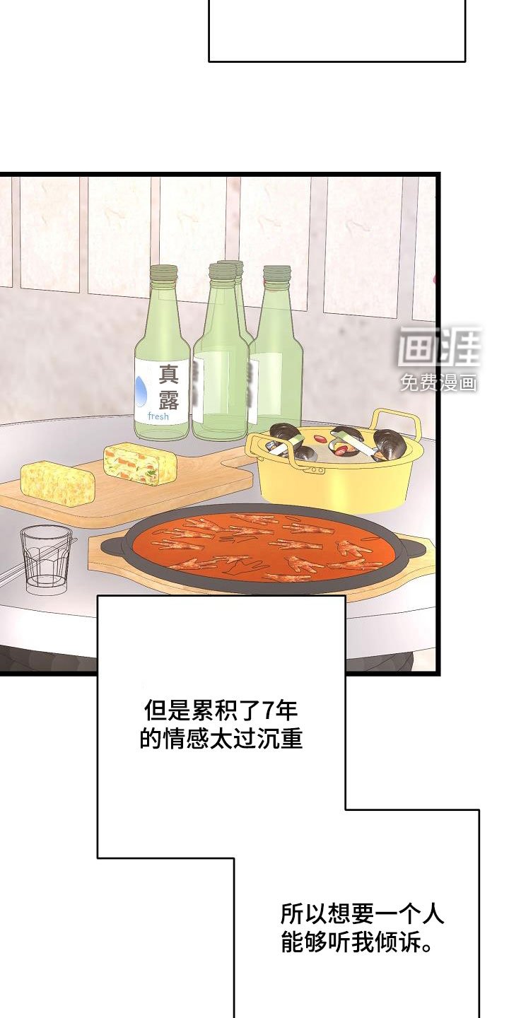 第22章：喝醉