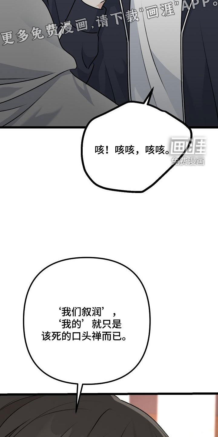 第22章：喝醉
