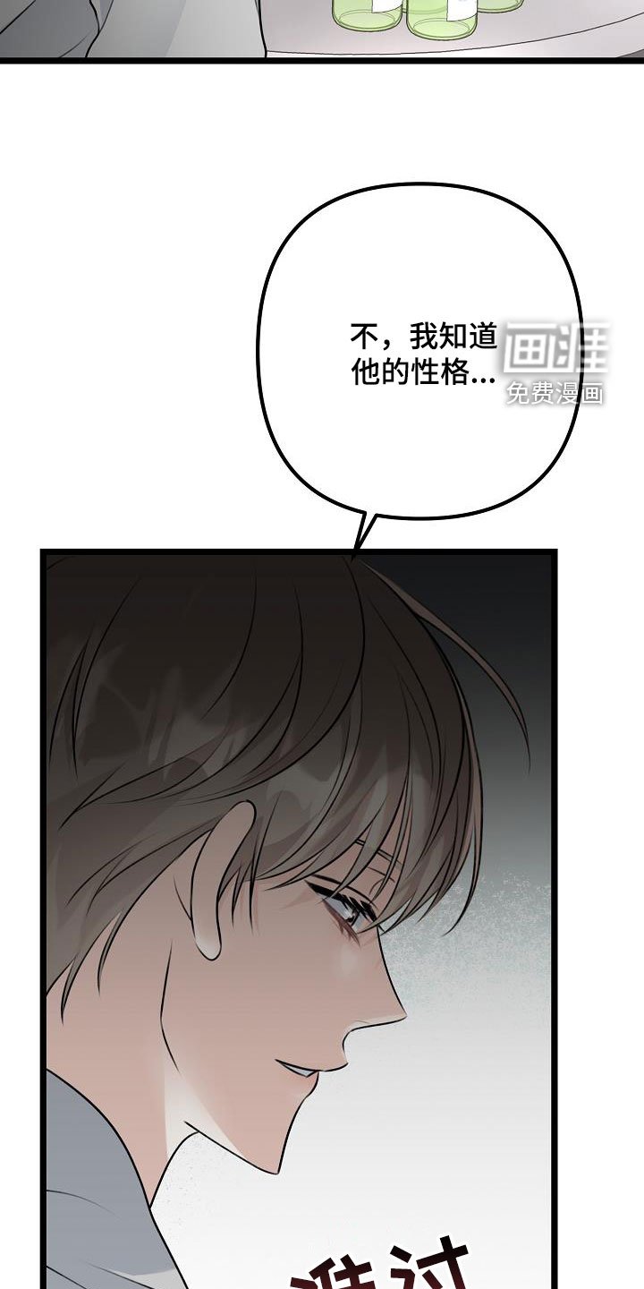 第22章：喝醉