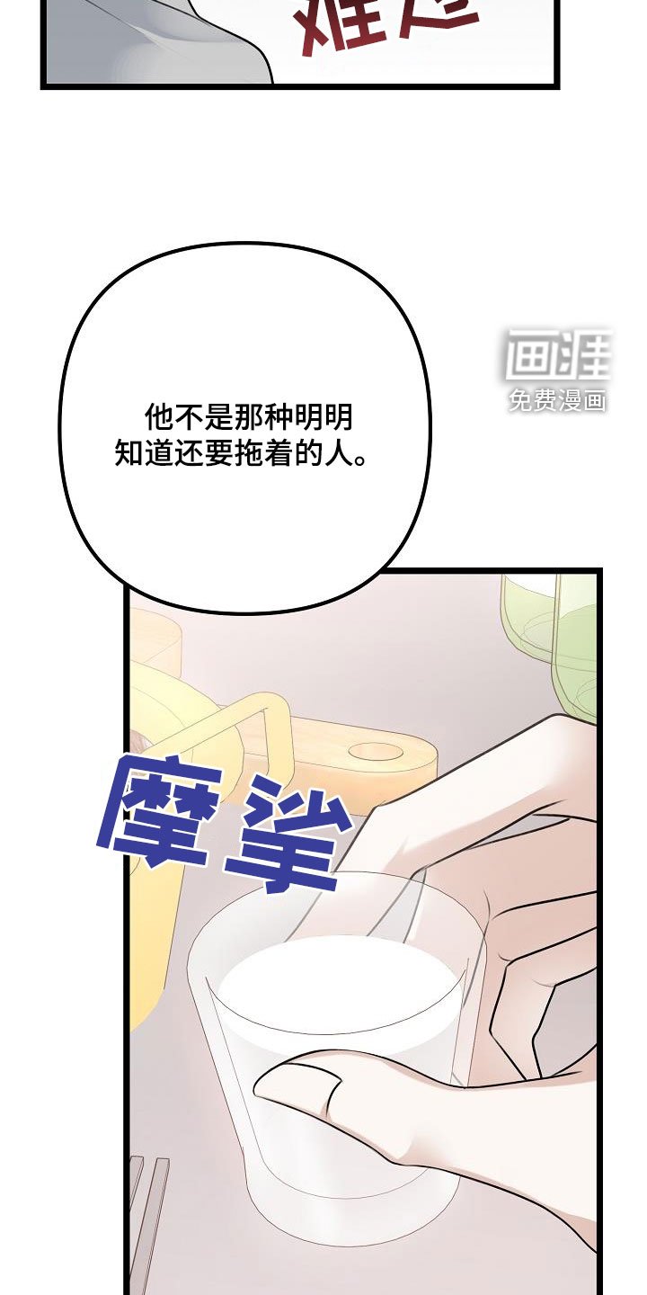 第22章：喝醉