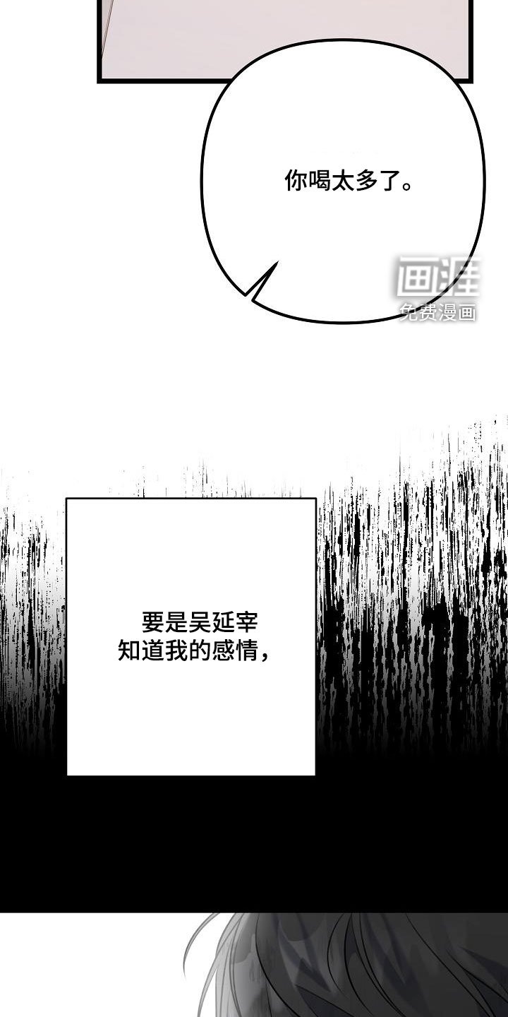第22章：喝醉