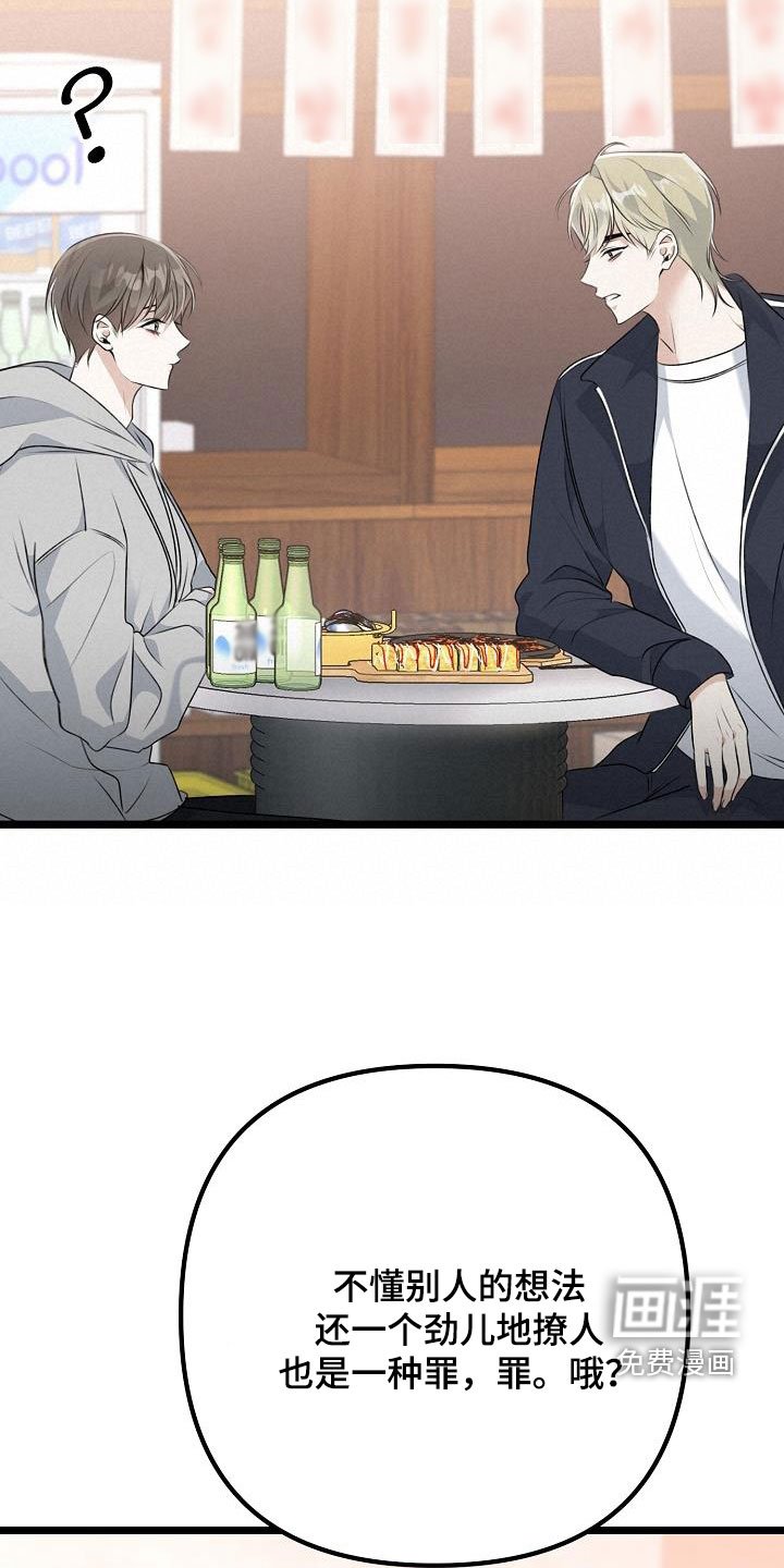 第22章：喝醉