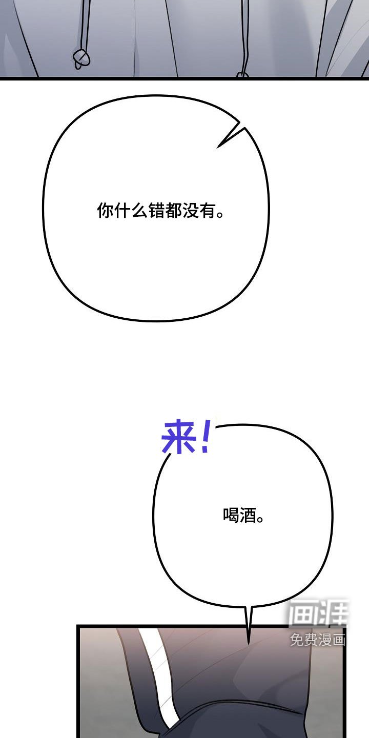 第22章：喝醉