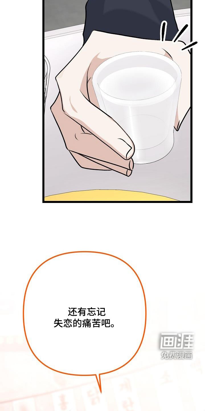 第22章：喝醉