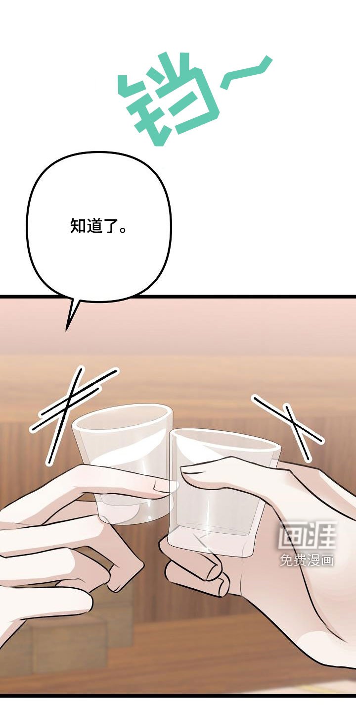 第22章：喝醉