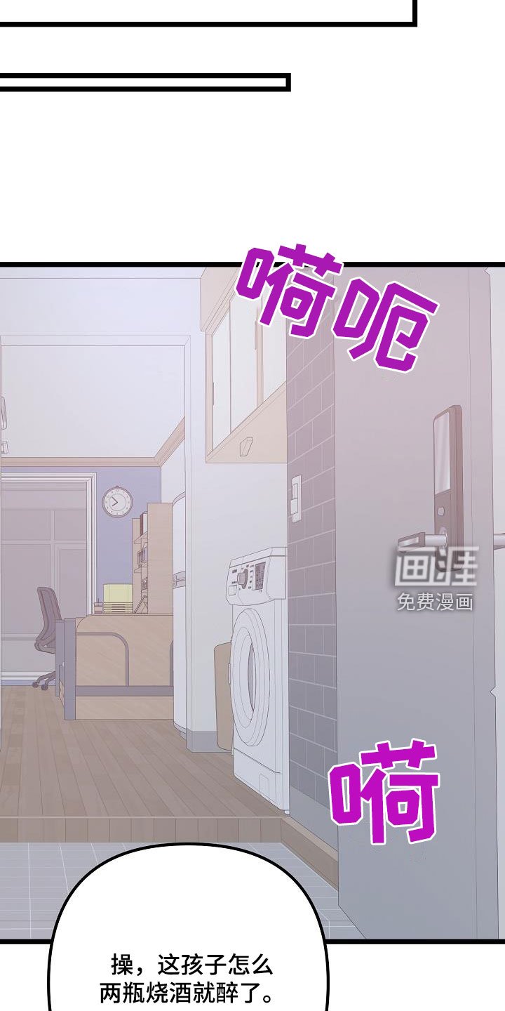 第22章：喝醉