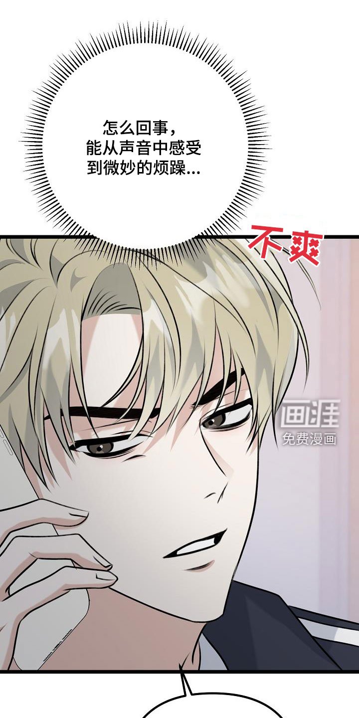 第23章：挑衅