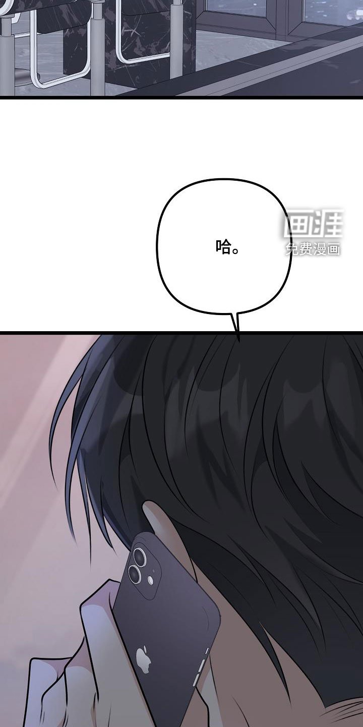 第23章：挑衅