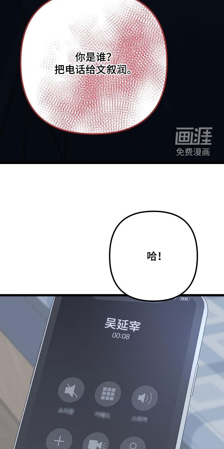 第23章：挑衅