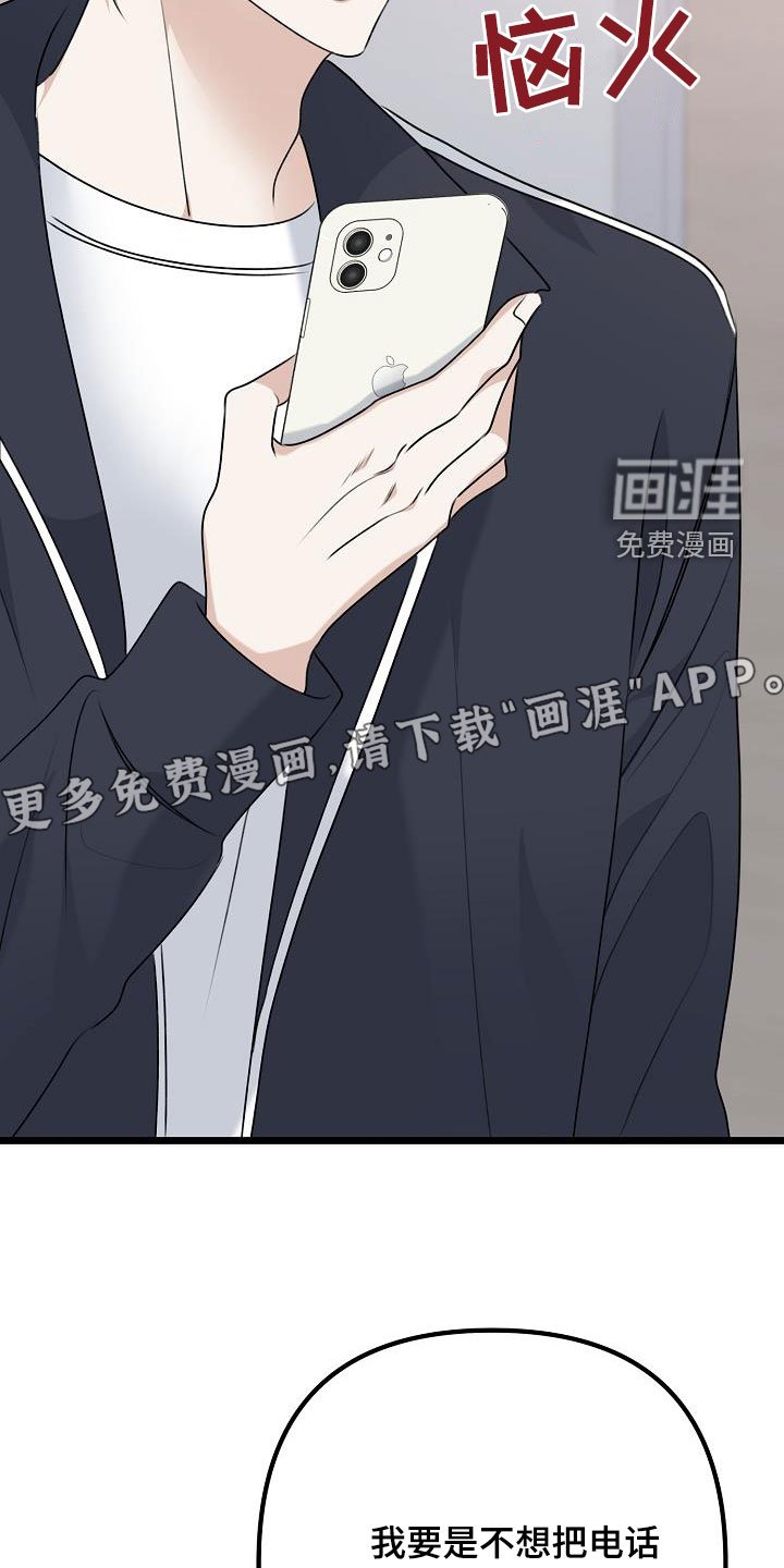 第23章：挑衅