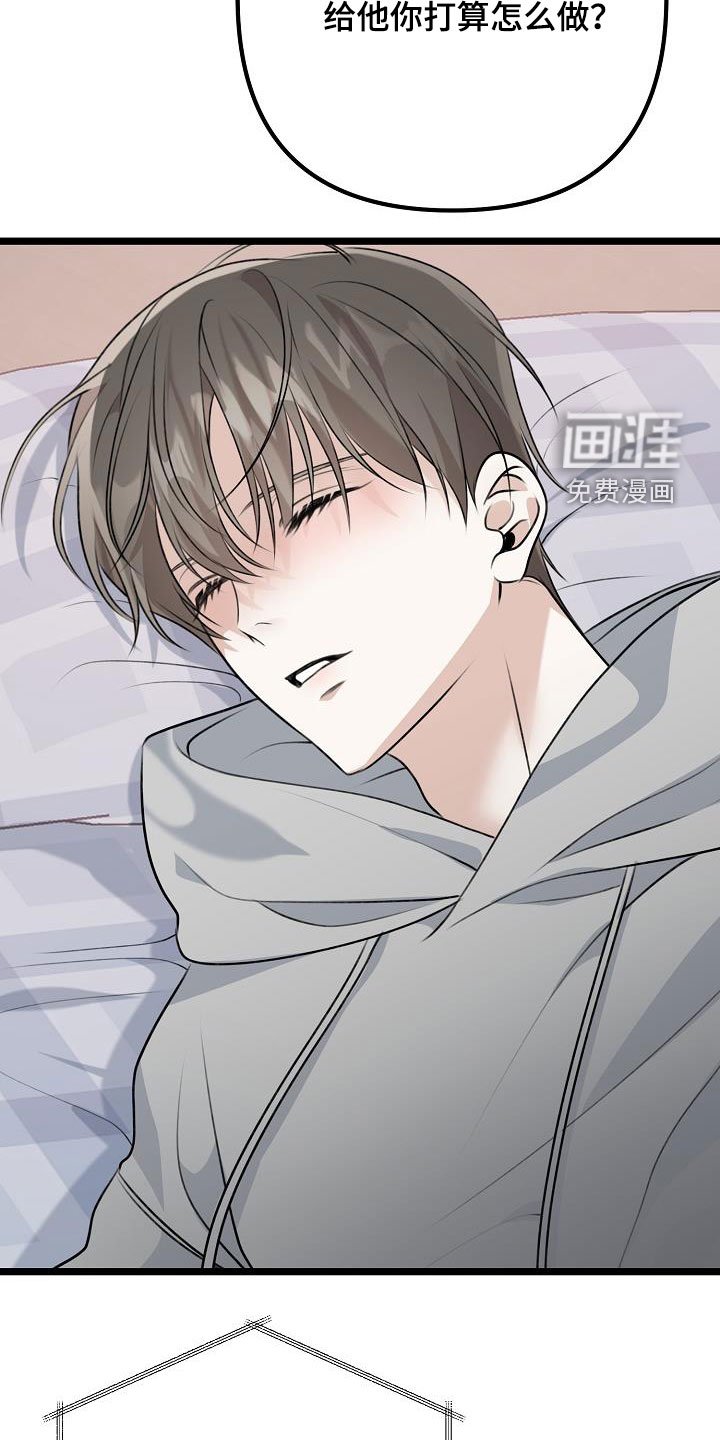 第23章：挑衅