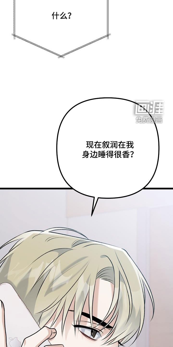 第23章：挑衅