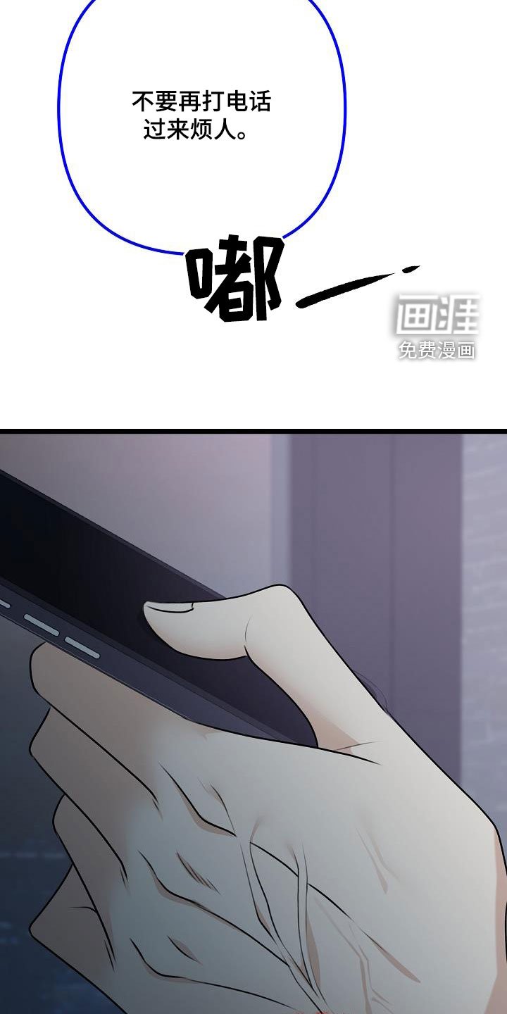 第23章：挑衅