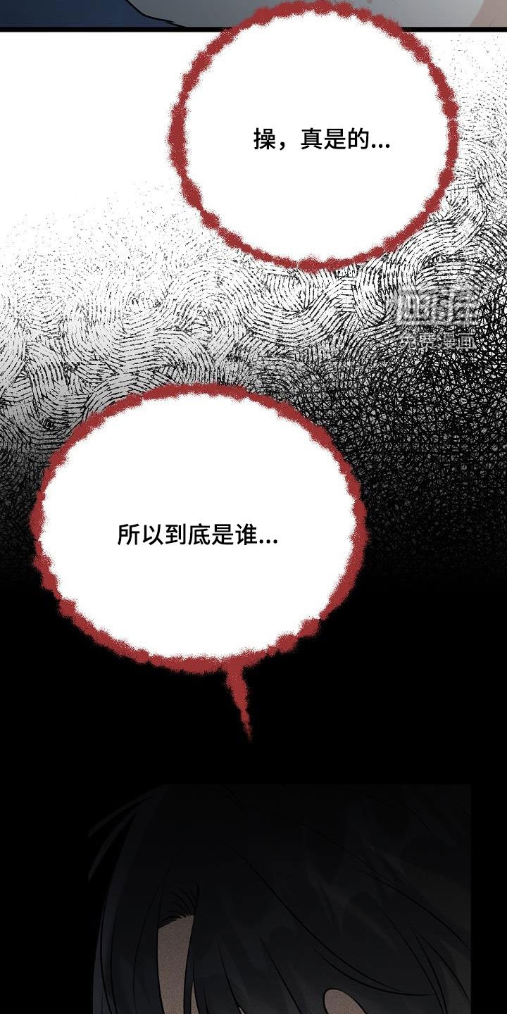 第23章：挑衅