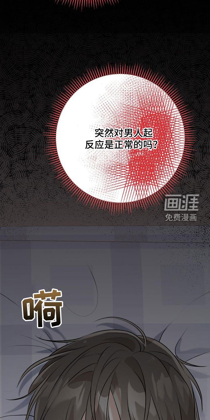 第23章：挑衅