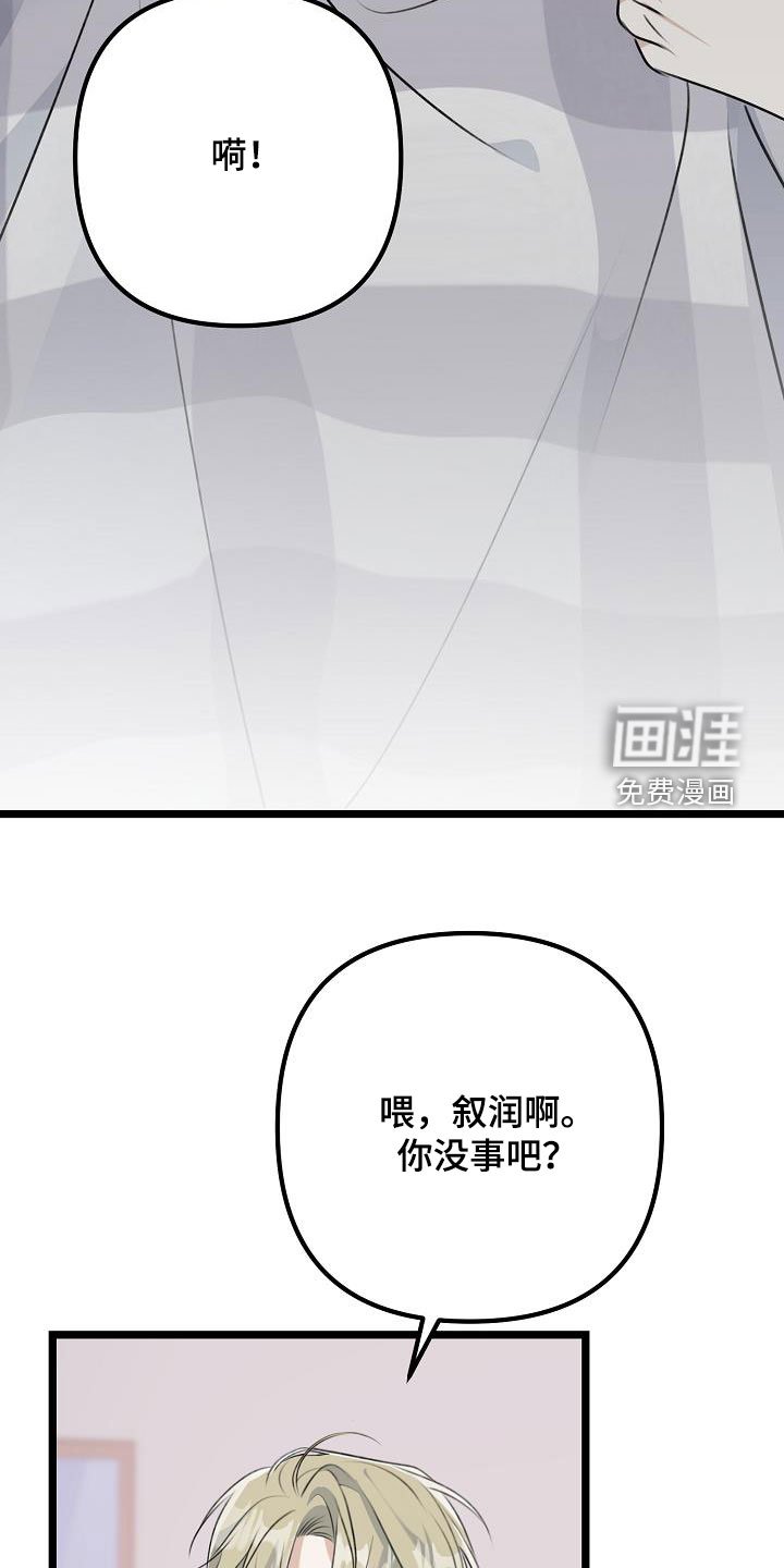 第23章：挑衅