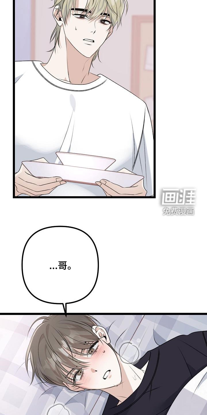 第23章：挑衅