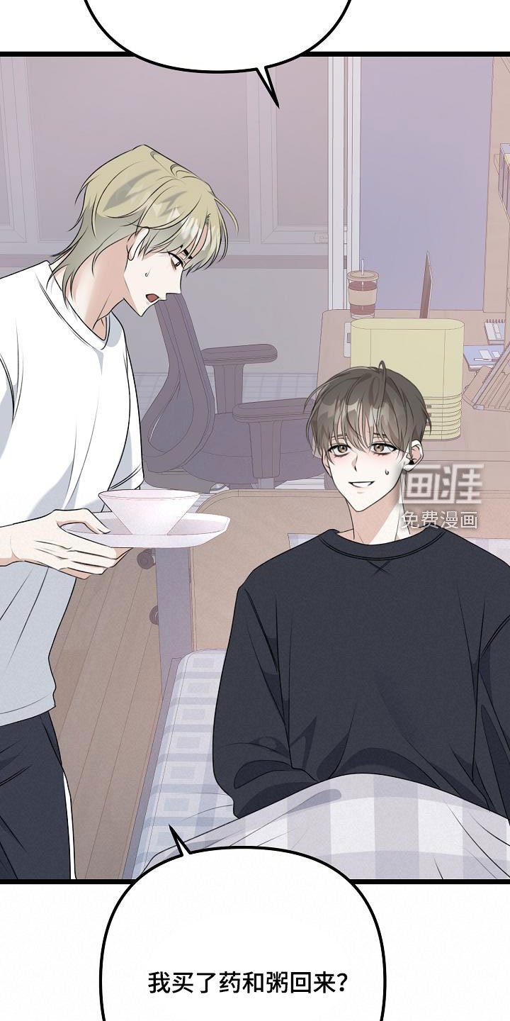 第23章：挑衅