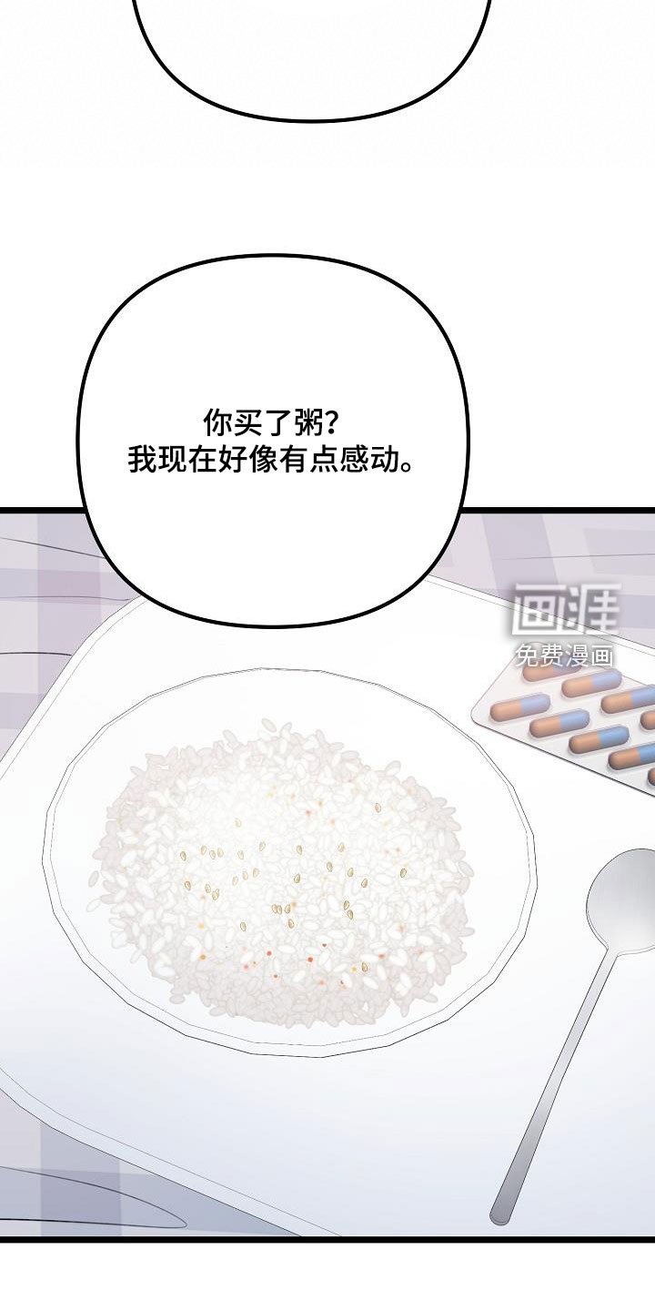 第23章：挑衅