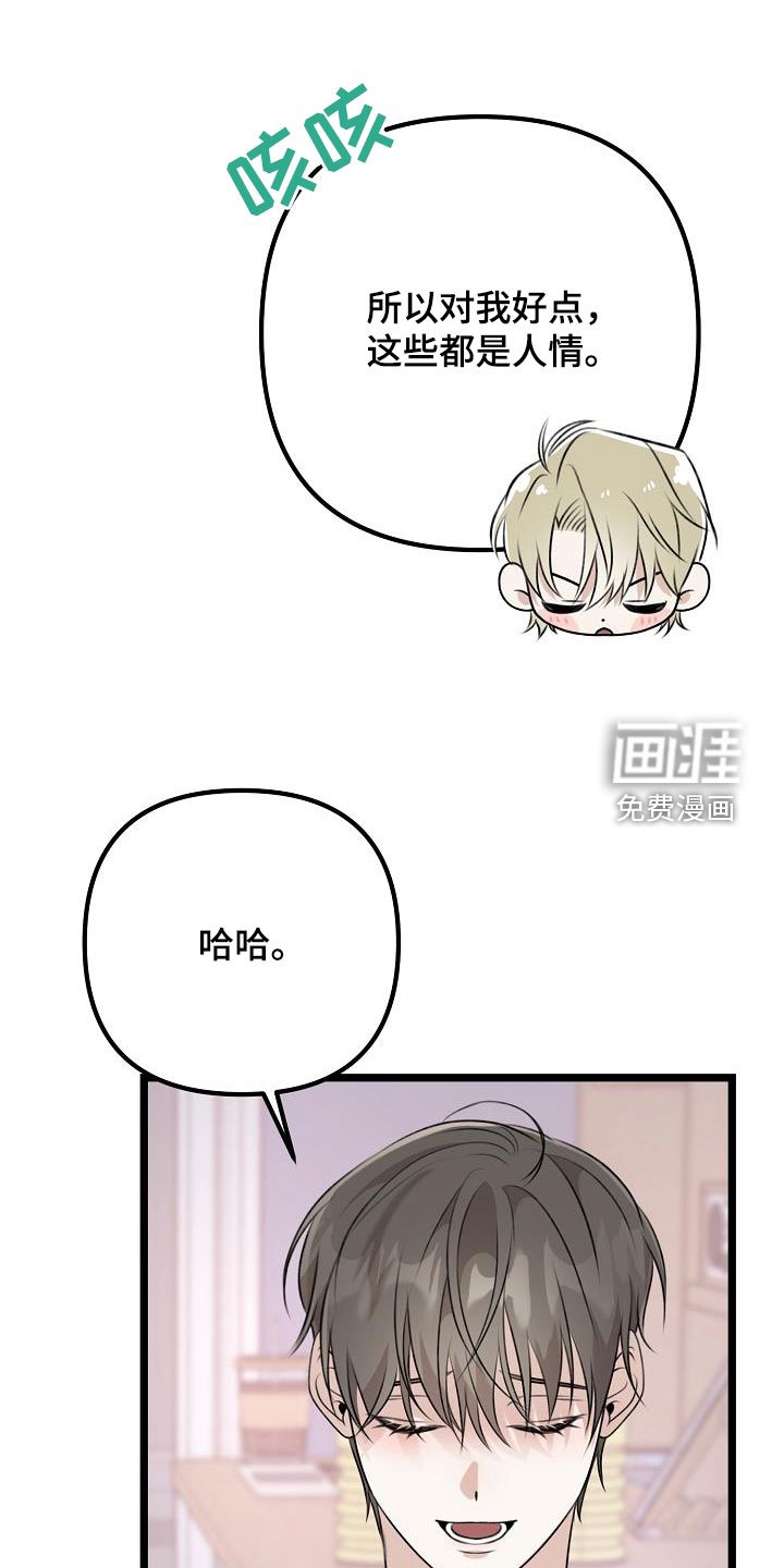 第23章：挑衅