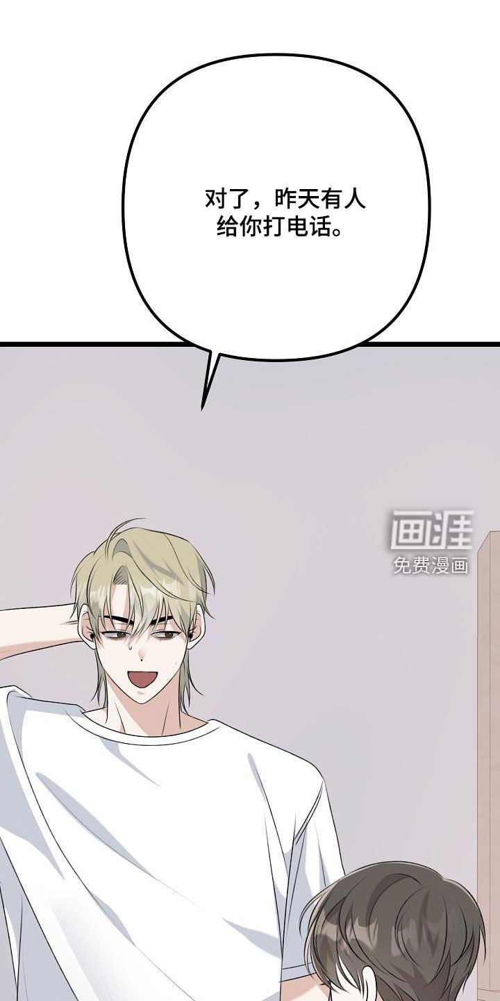 第23章：挑衅