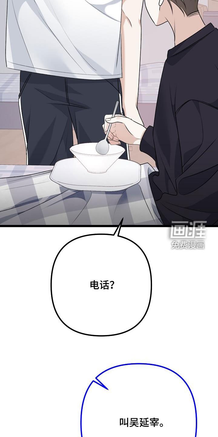 第23章：挑衅