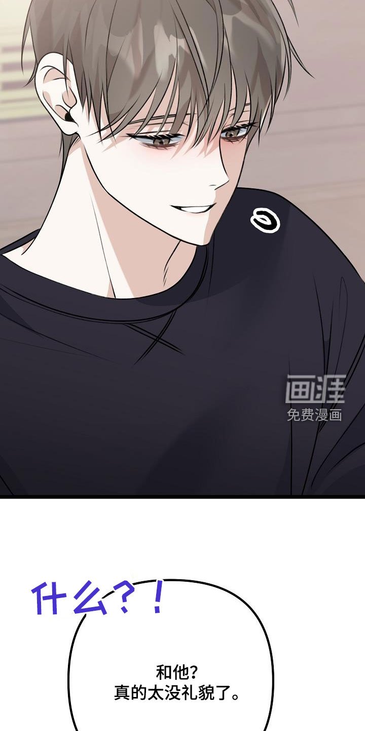 第23章：挑衅