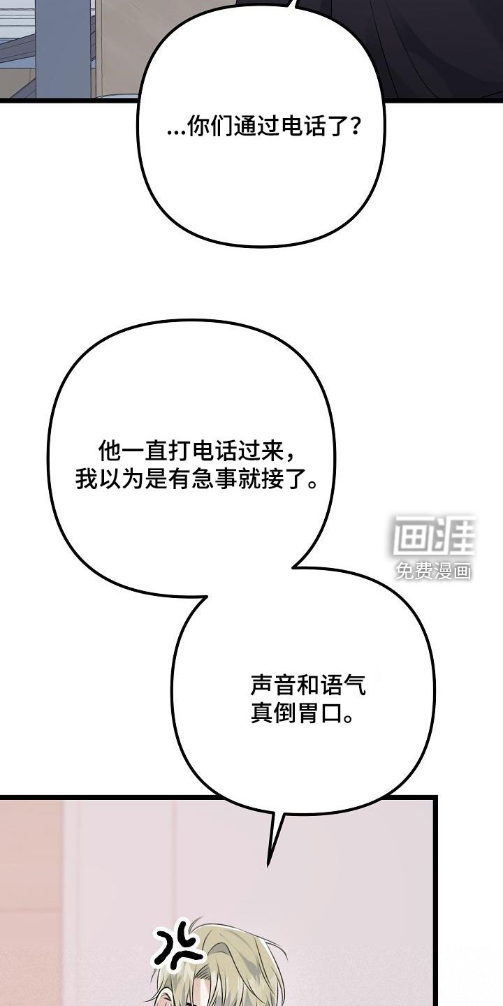 第23章：挑衅