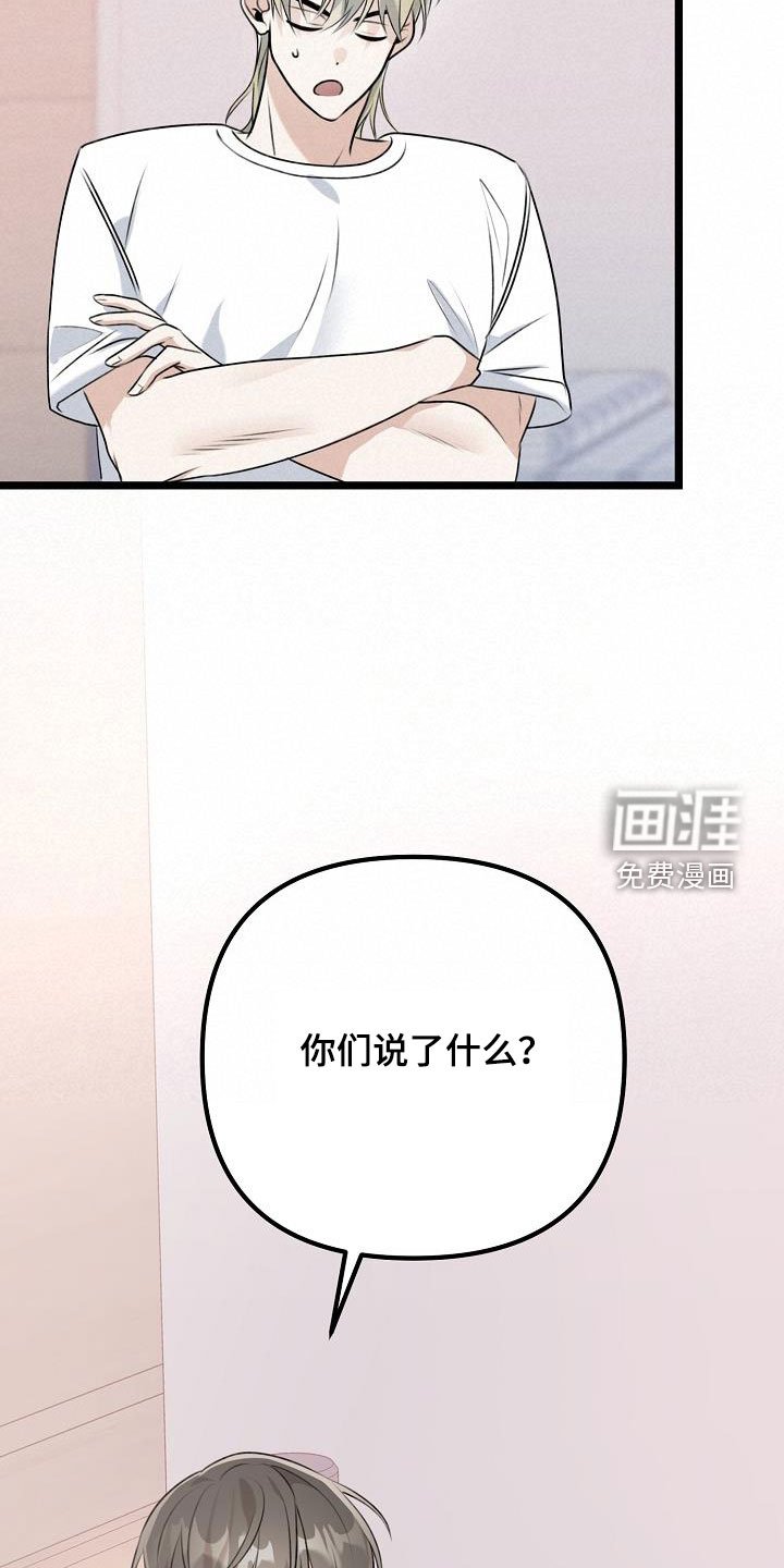 第23章：挑衅