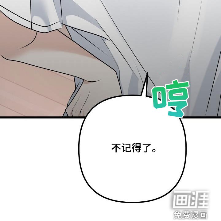 第23章：挑衅