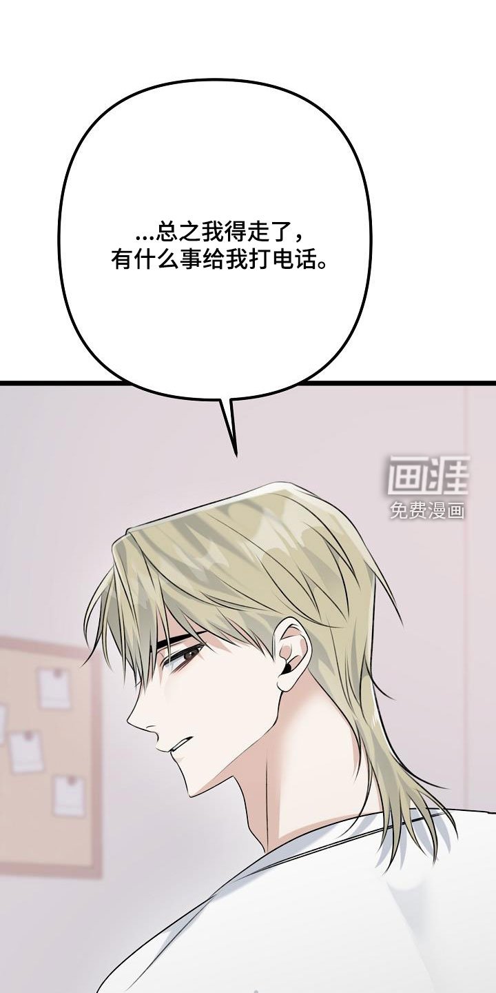 第23章：挑衅