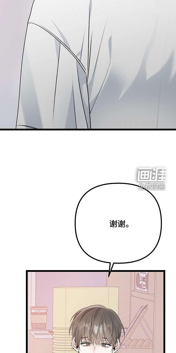 第23章：挑衅