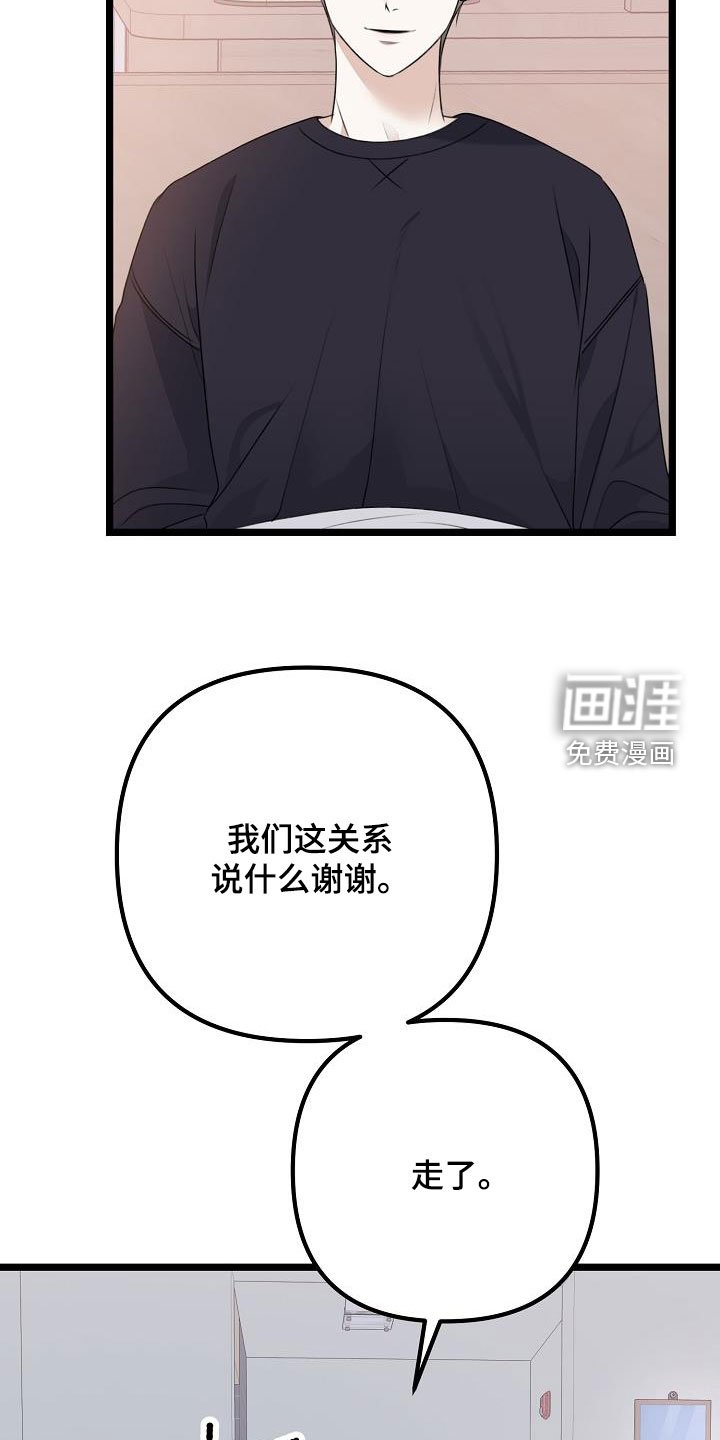 第23章：挑衅