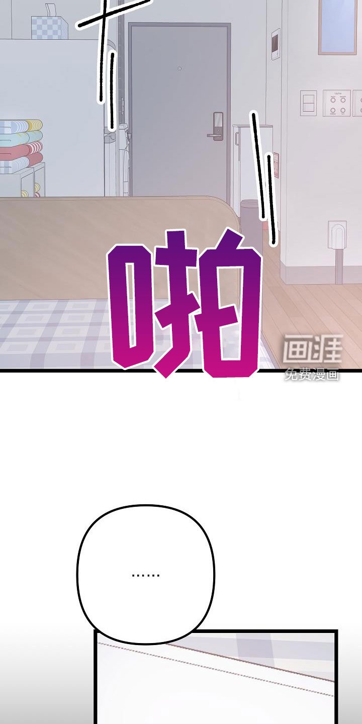 第23章：挑衅