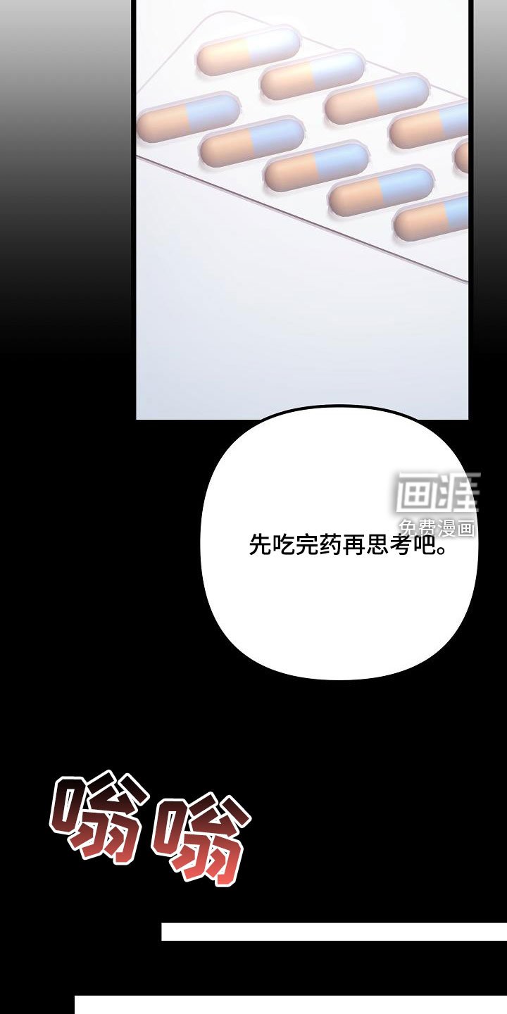 第23章：挑衅