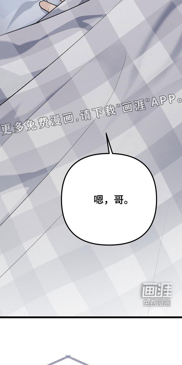 第24章：别闹别扭