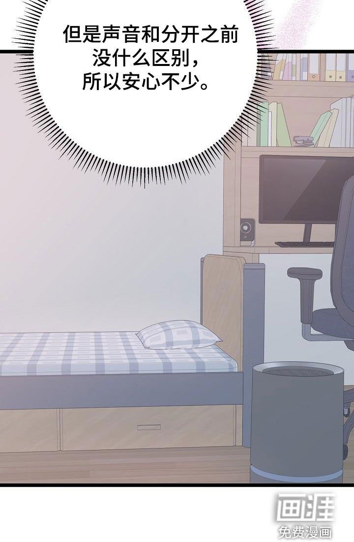 第24章：别闹别扭