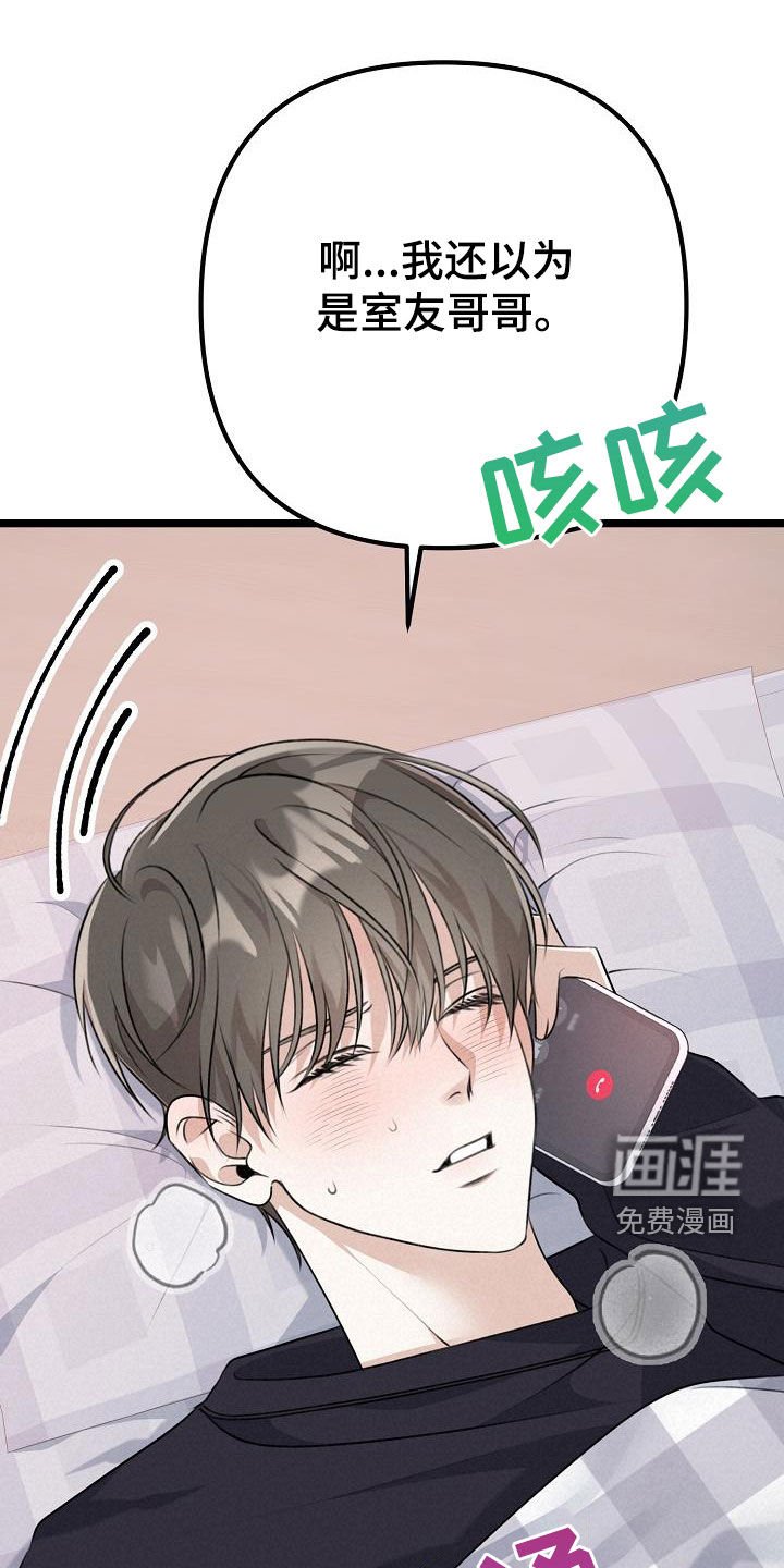 第24章：别闹别扭