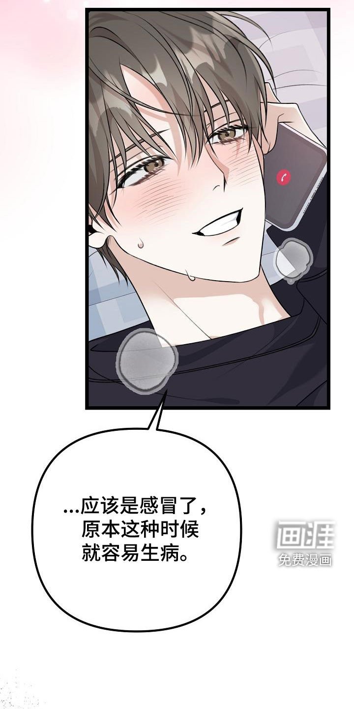 第24章：别闹别扭