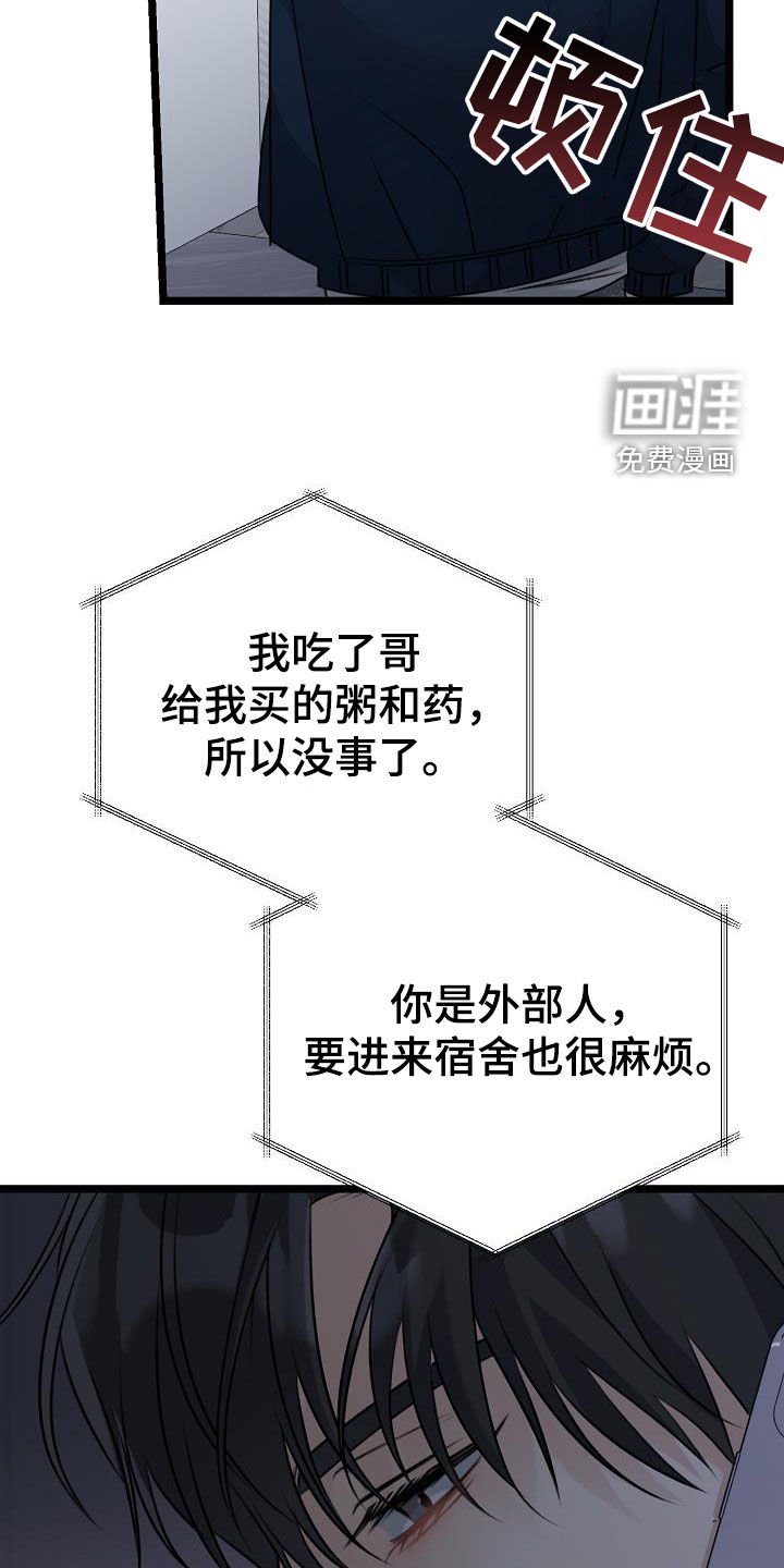 第24章：别闹别扭