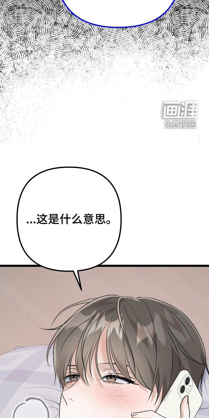 第24章：别闹别扭