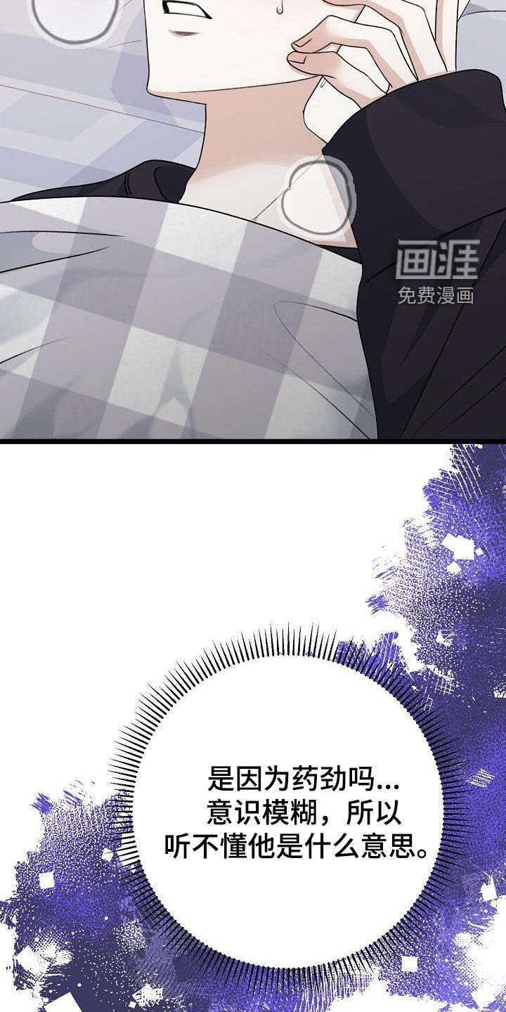 第24章：别闹别扭