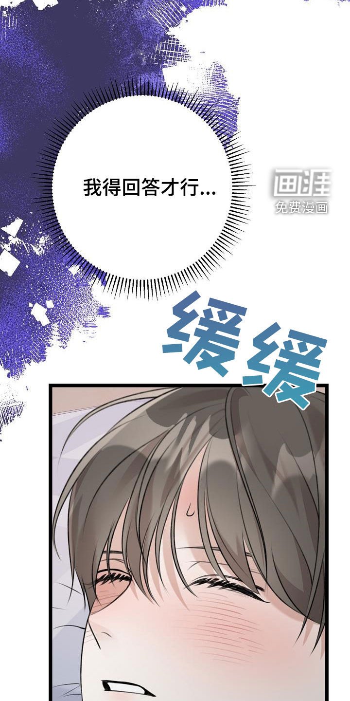 第24章：别闹别扭